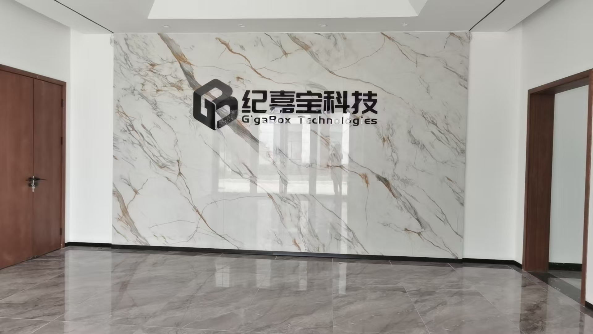 公司厂区实拍